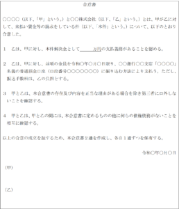 残業代の請求方法３つ 請求の流れや解決期間を５つの手順で簡単に解説 リーガレット