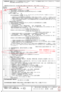 懲戒解雇は再就職への影響大 バレる9つの理由と唯一の根本的対処法 リーガレット