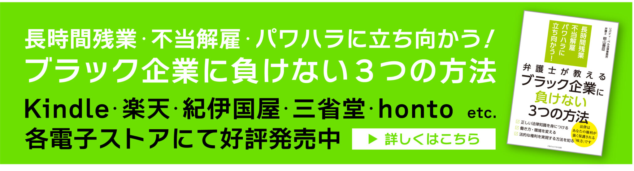 サービス残業の黙認は違法!黙認する上司の特徴3つと簡単な対処手順|リーガレット
