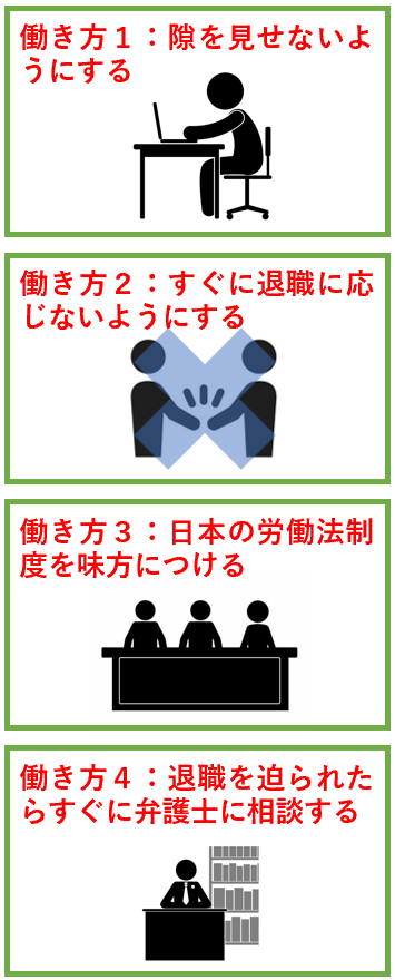 外資系企業で後悔しないための働き方