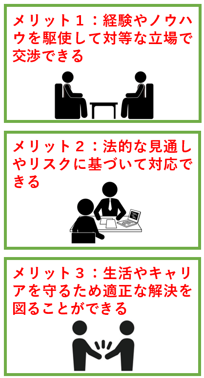 外資系企業労働問題を弁護士に相談するメリット3つ